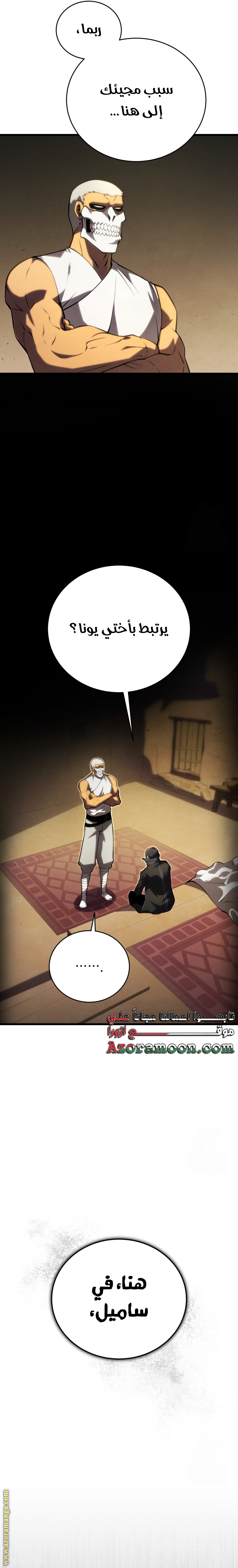 Read Swordmaster’s Youngest Son AR Manga Online