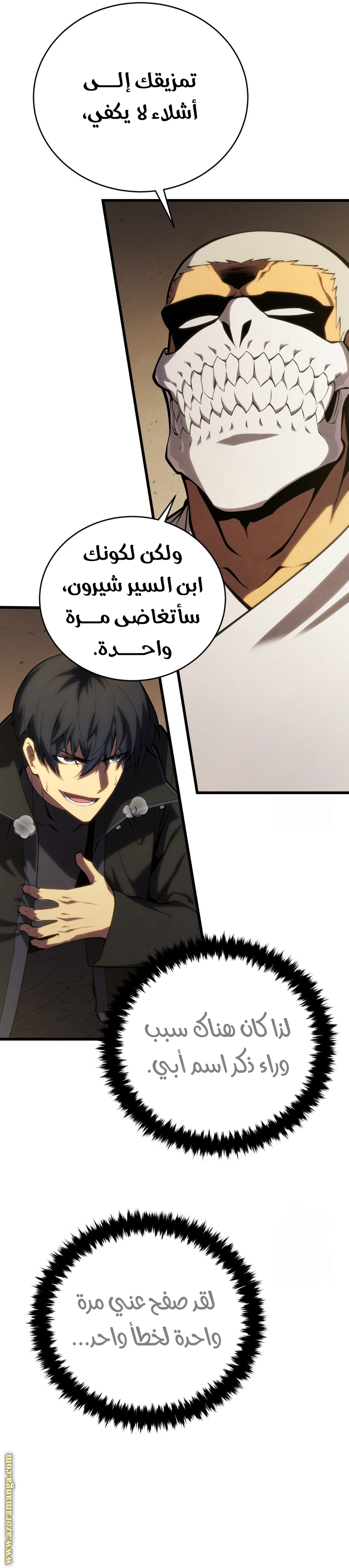 Read Swordmaster’s Youngest Son AR Manga Online