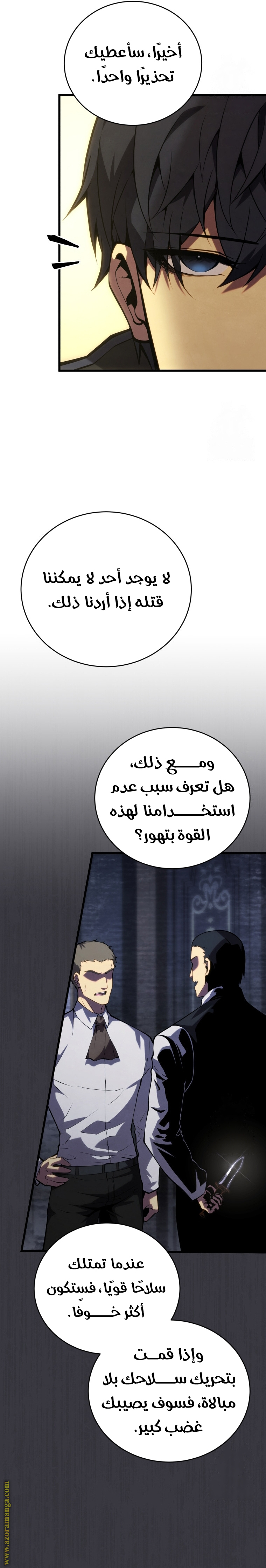 Read Swordmaster’s Youngest Son AR Manga Online