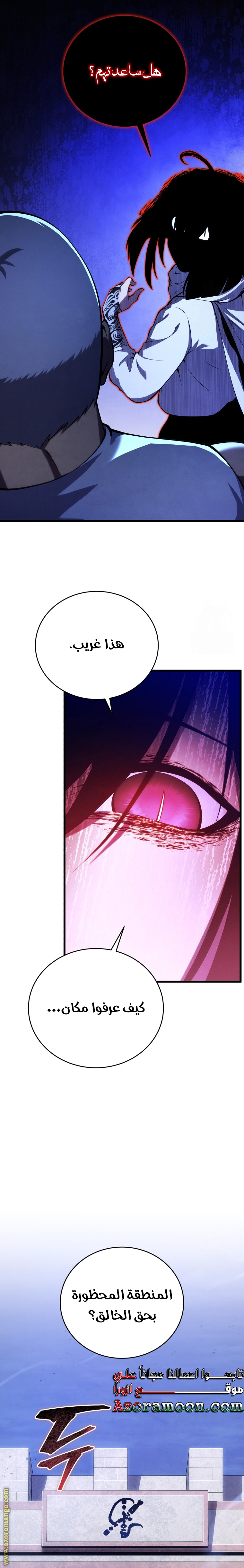 Read Swordmaster’s Youngest Son AR Manga Online