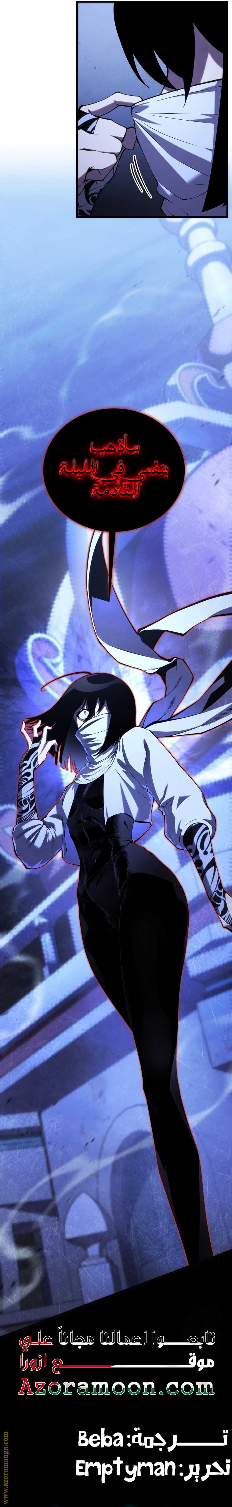 Read Swordmaster’s Youngest Son AR Manga Online