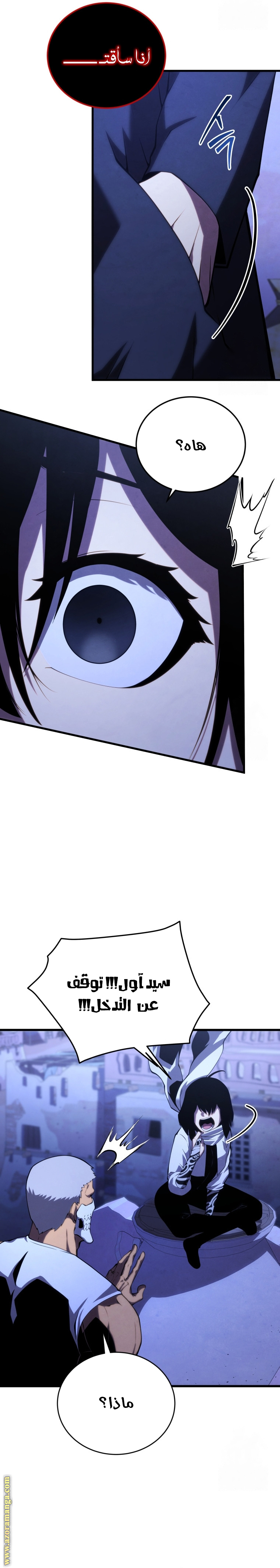 Read Swordmaster’s Youngest Son AR Manga Online