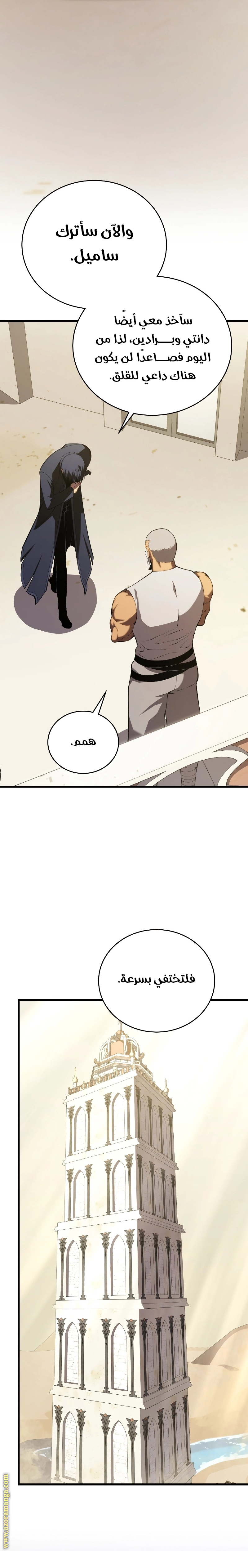 Read Swordmaster’s Youngest Son AR Manga Online