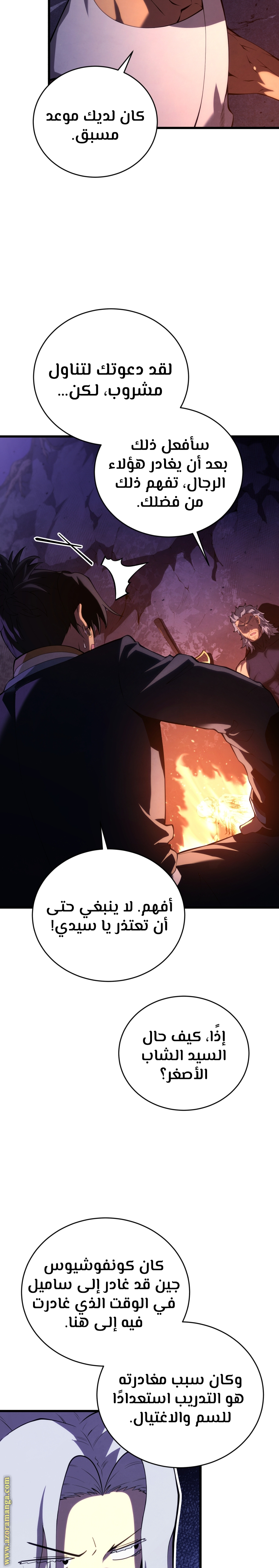 Read Swordmaster’s Youngest Son AR Manga Online