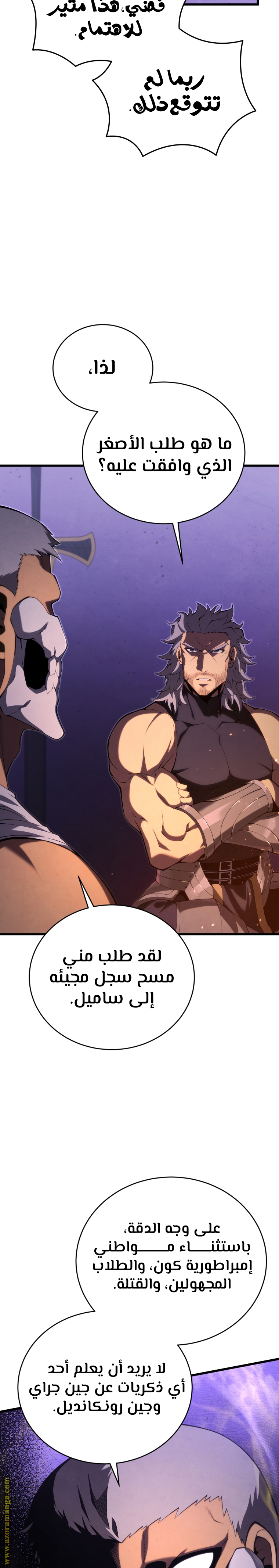 Read Swordmaster’s Youngest Son AR Manga Online