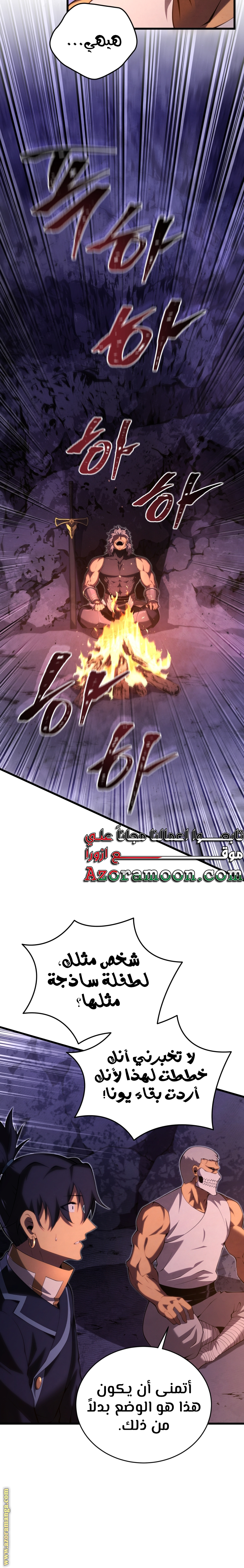 Read Swordmaster’s Youngest Son AR Manga Online