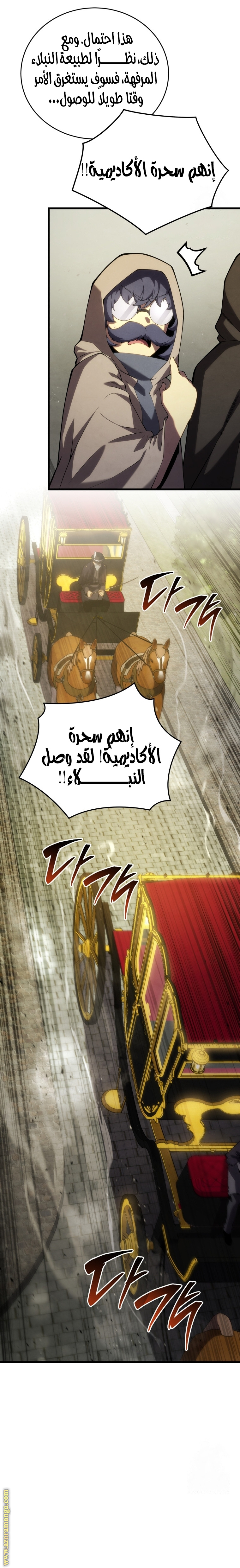 Read Swordmaster’s Youngest Son AR Manga Online