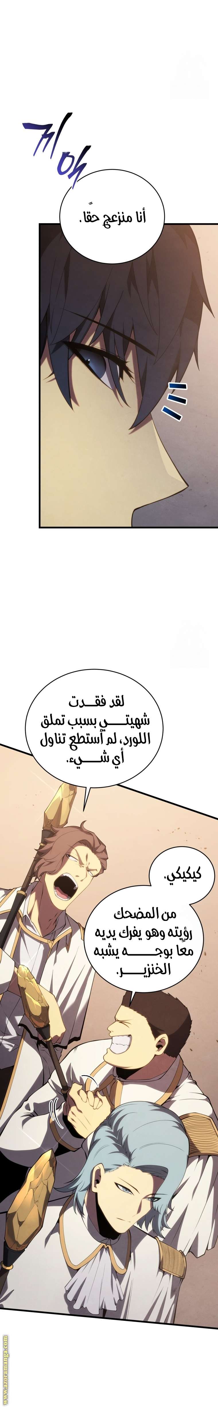Read Swordmaster’s Youngest Son AR Manga Online