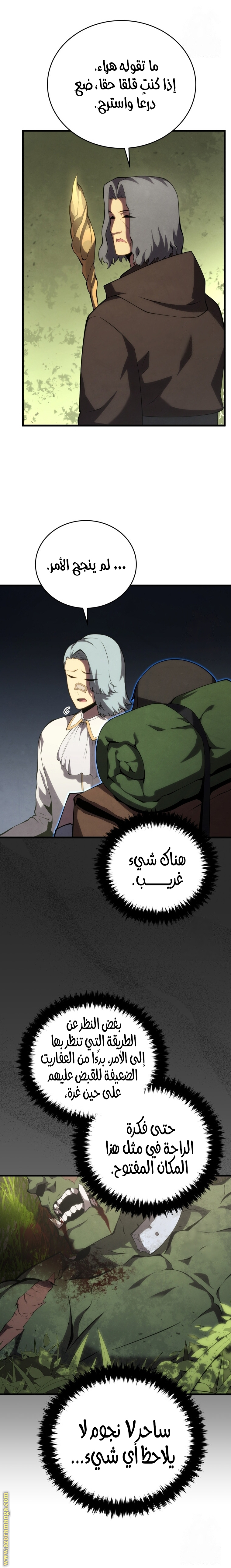 Read Swordmaster’s Youngest Son AR Manga Online