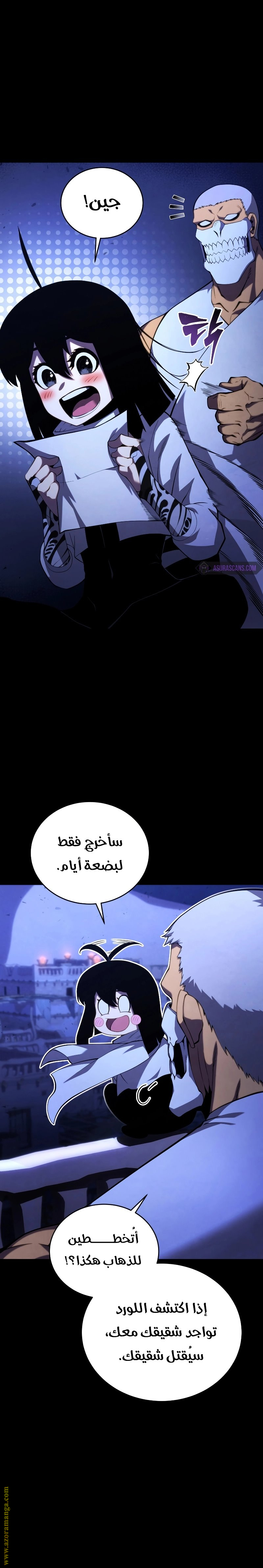 Read Swordmaster’s Youngest Son AR Manga Online