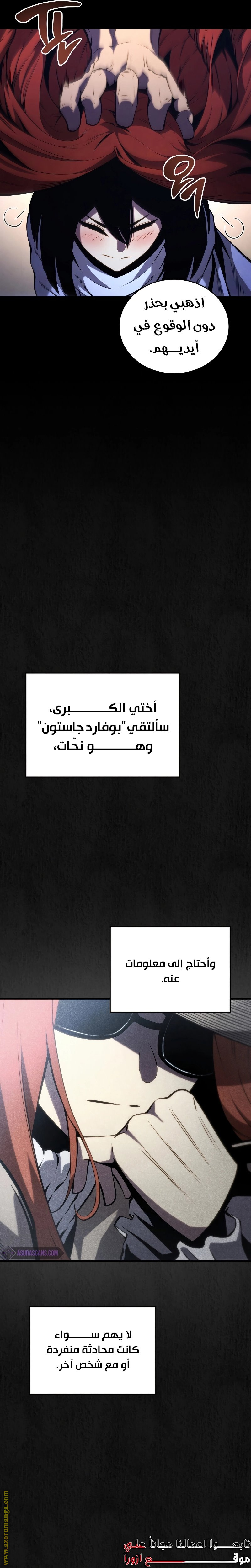 Read Swordmaster’s Youngest Son AR Manga Online