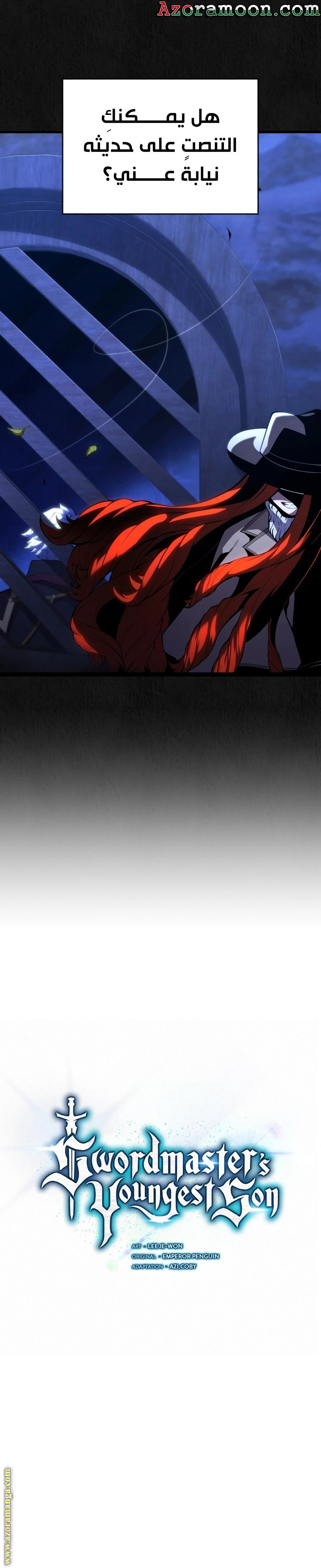 Read Swordmaster’s Youngest Son AR Manga Online