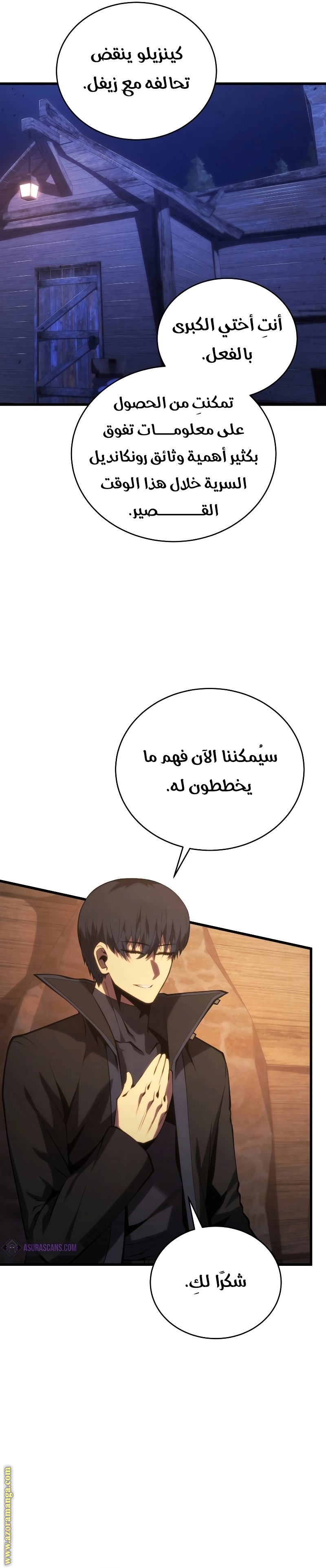 Read Swordmaster’s Youngest Son AR Manga Online