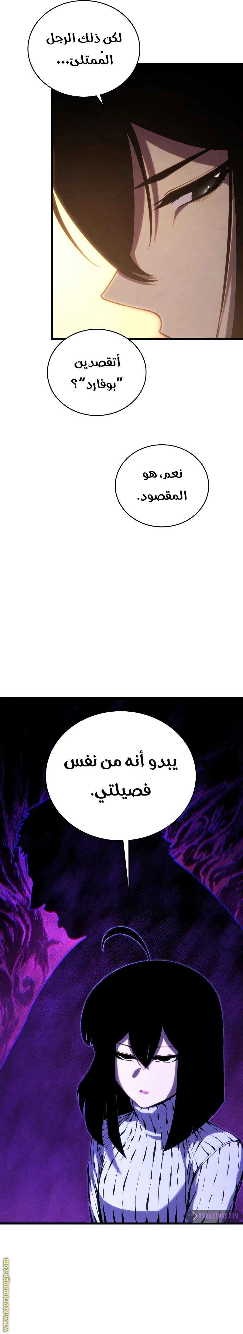 Read Swordmaster’s Youngest Son AR Manga Online