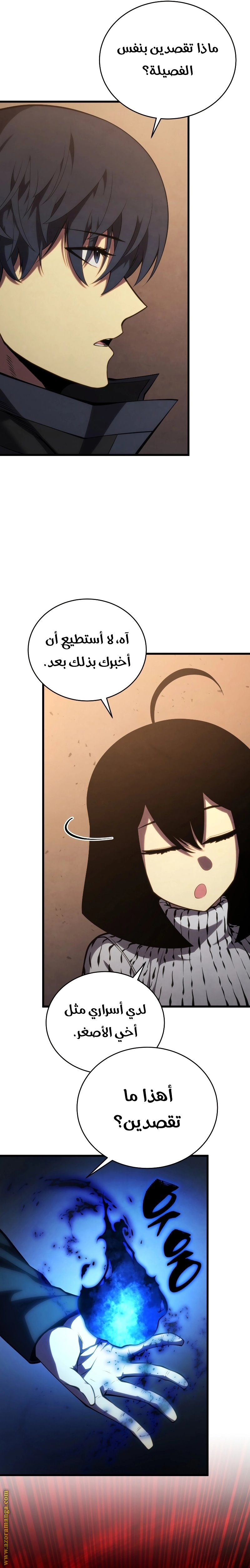 Read Swordmaster’s Youngest Son AR Manga Online