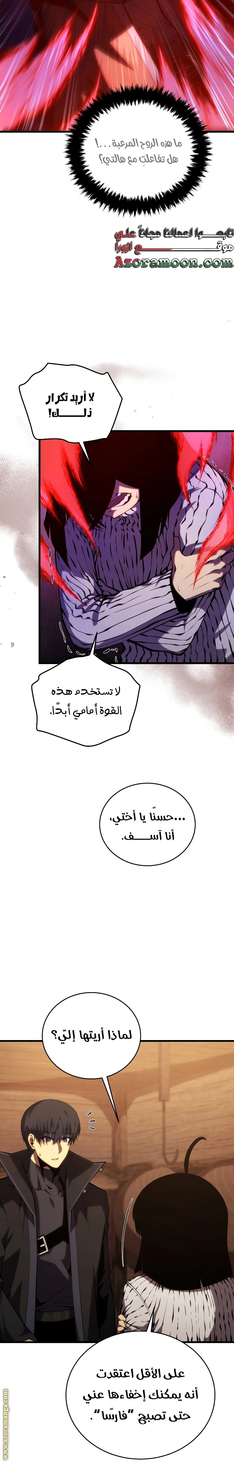 Read Swordmaster’s Youngest Son AR Manga Online