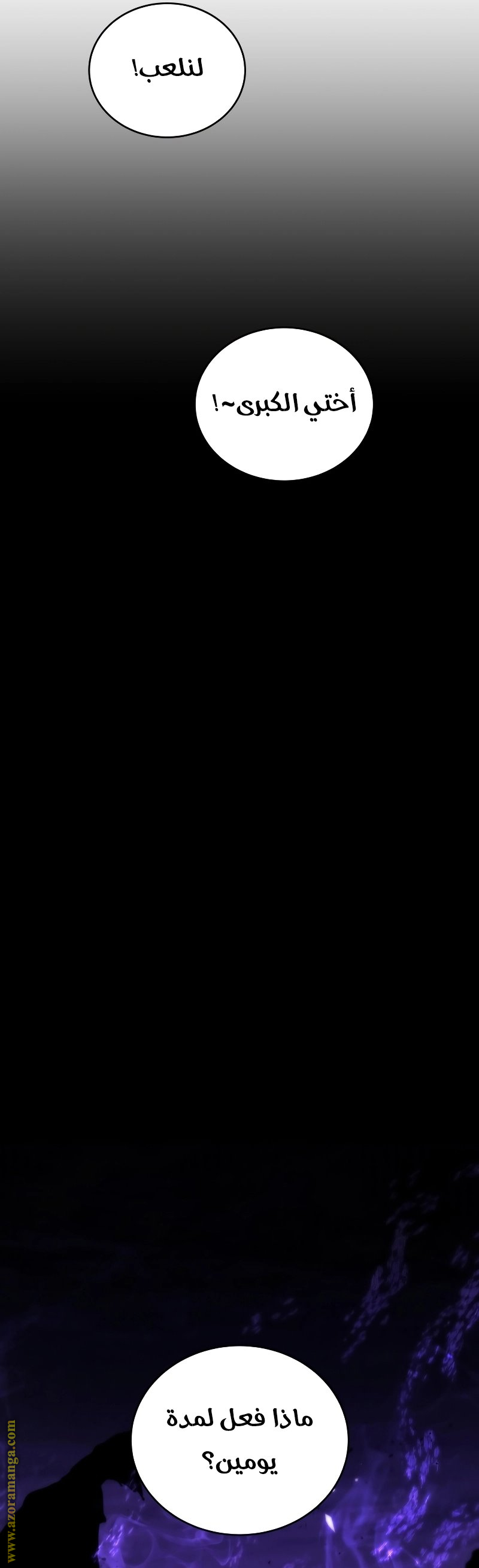 Read Swordmaster’s Youngest Son AR Manga Online