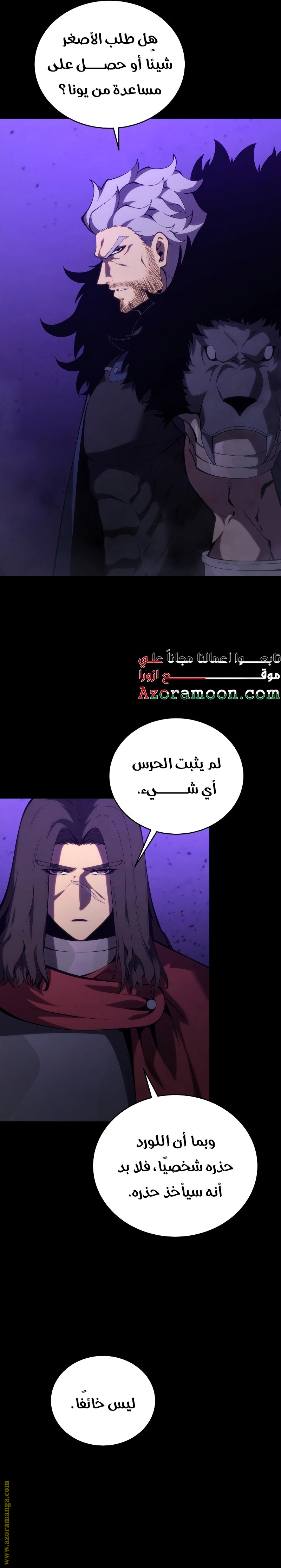 Read Swordmaster’s Youngest Son AR Manga Online