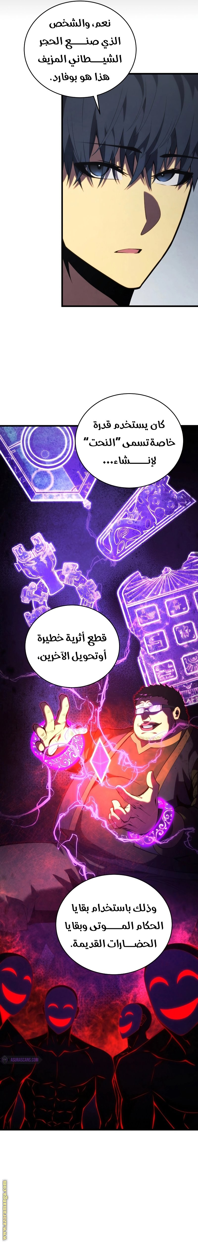 Read Swordmaster’s Youngest Son AR Manga Online