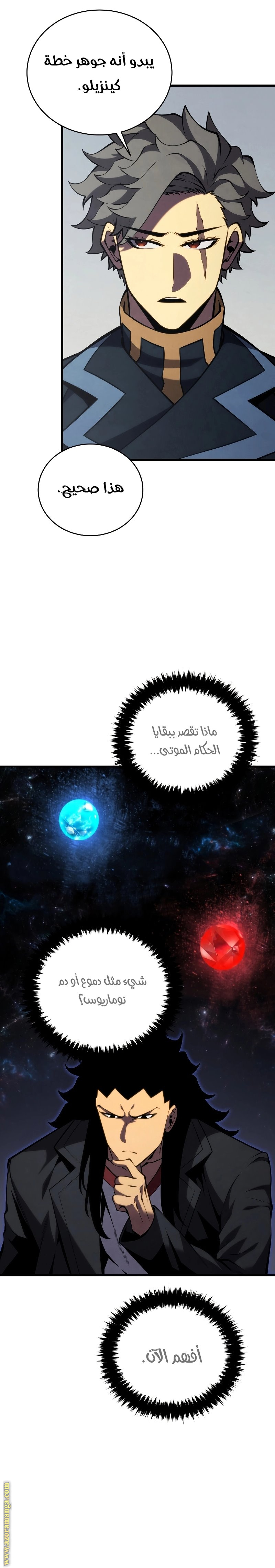 Read Swordmaster’s Youngest Son AR Manga Online