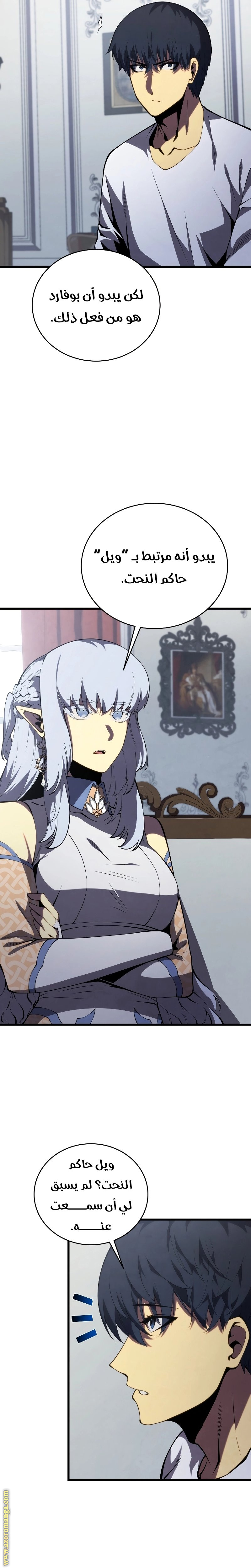 Read Swordmaster’s Youngest Son AR Manga Online