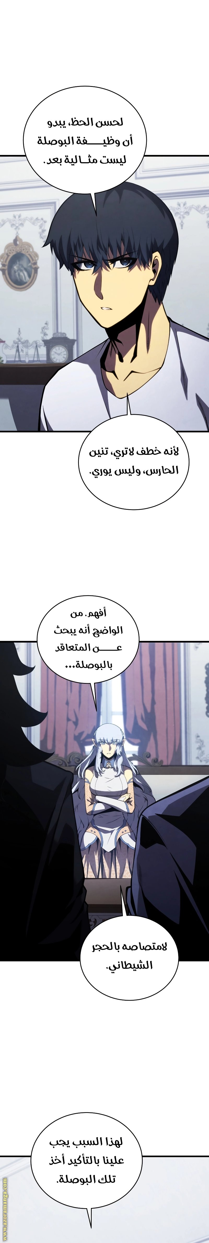 Read Swordmaster’s Youngest Son AR Manga Online