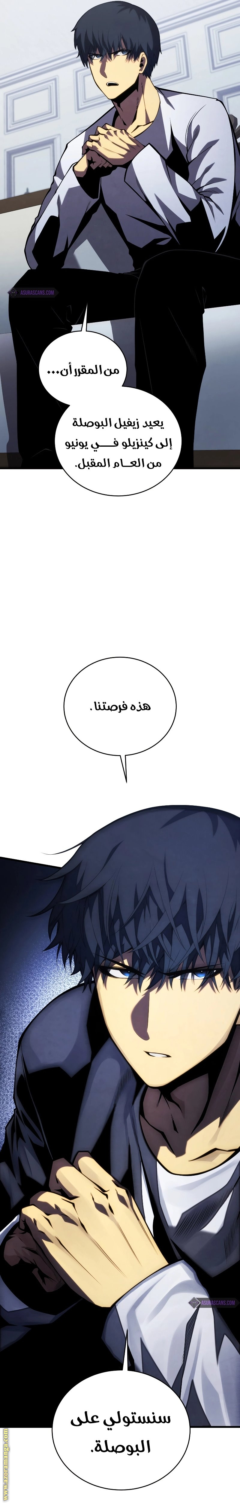 Read Swordmaster’s Youngest Son AR Manga Online