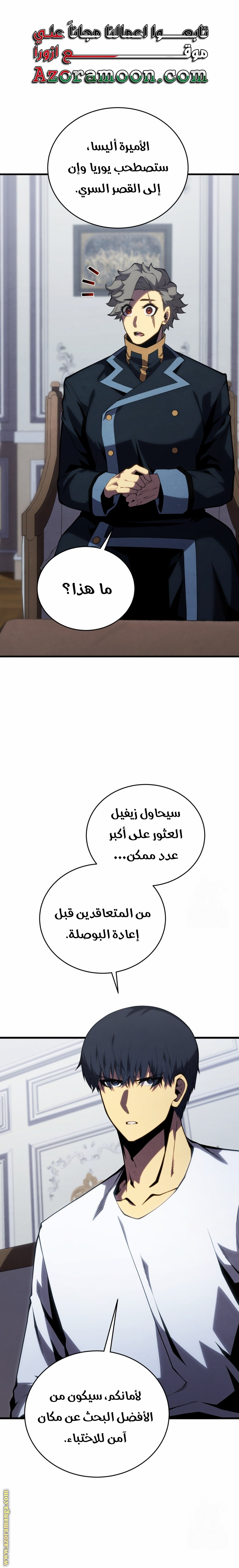 Read Swordmaster’s Youngest Son AR Manga Online