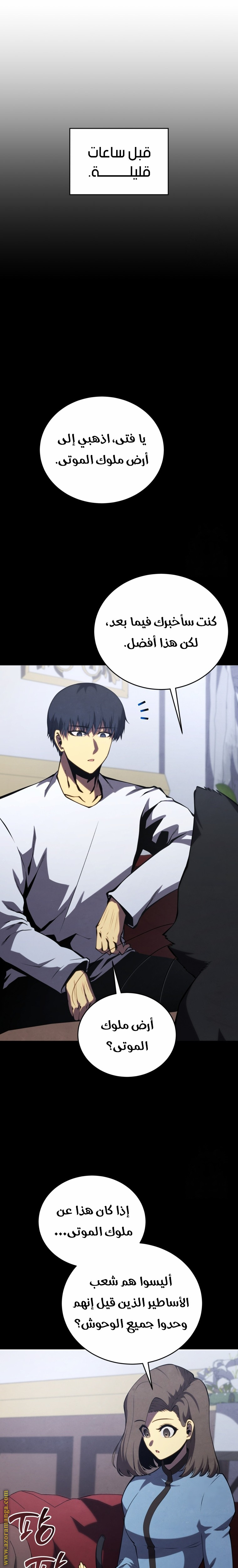 Read Swordmaster’s Youngest Son AR Manga Online