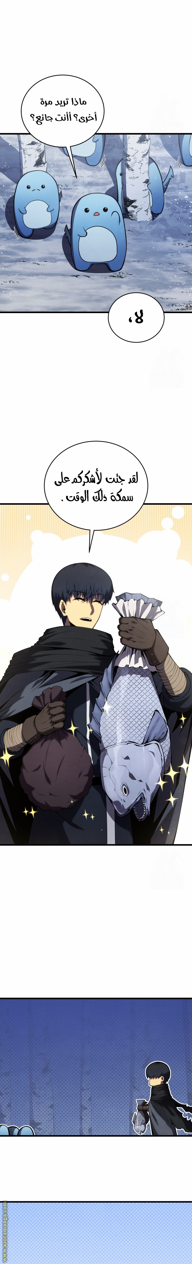 Read Swordmaster’s Youngest Son AR Manga Online