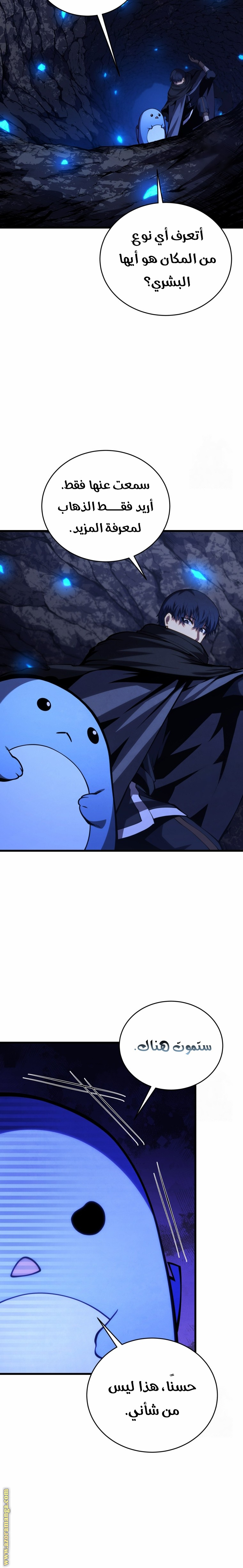 Read Swordmaster’s Youngest Son AR Manga Online