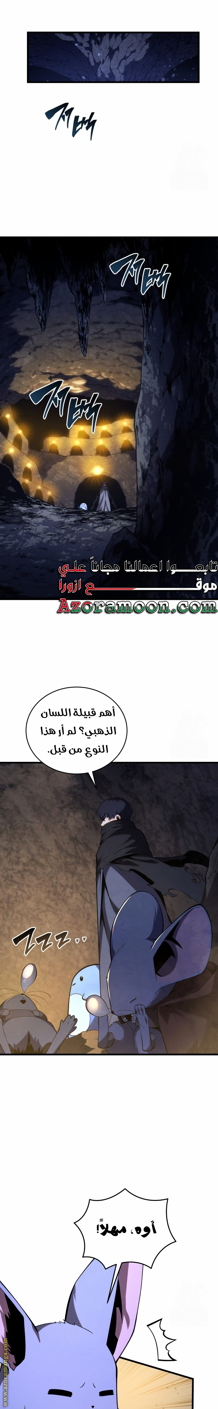 Read Swordmaster’s Youngest Son AR Manga Online