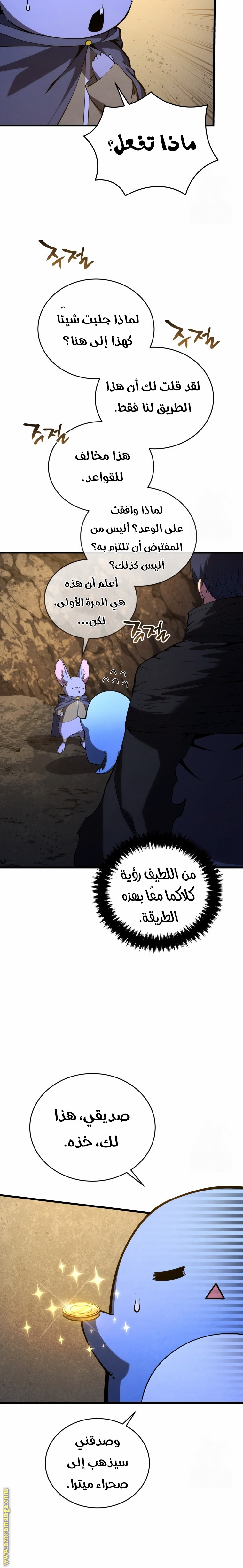 Read Swordmaster’s Youngest Son AR Manga Online