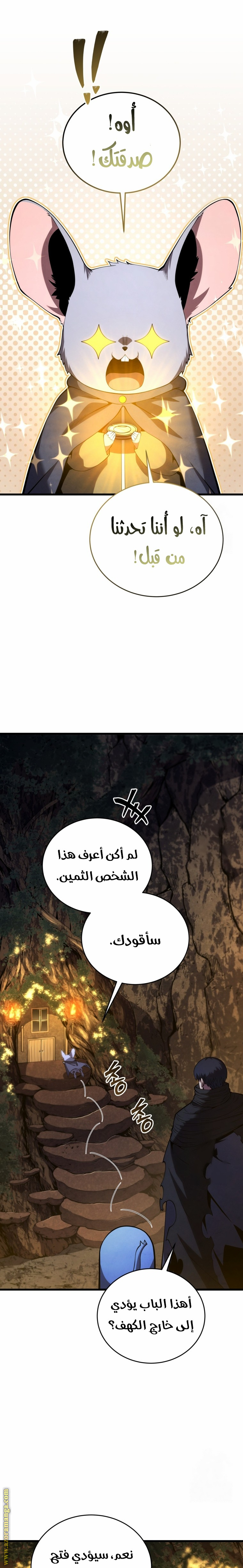 Read Swordmaster’s Youngest Son AR Manga Online