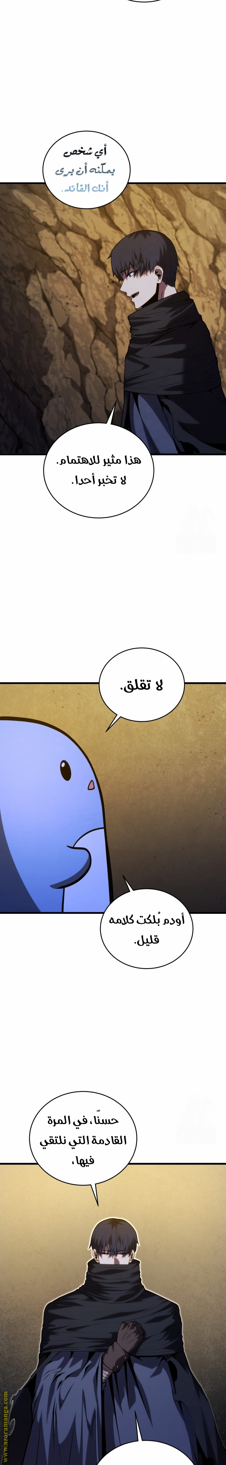 Read Swordmaster’s Youngest Son AR Manga Online