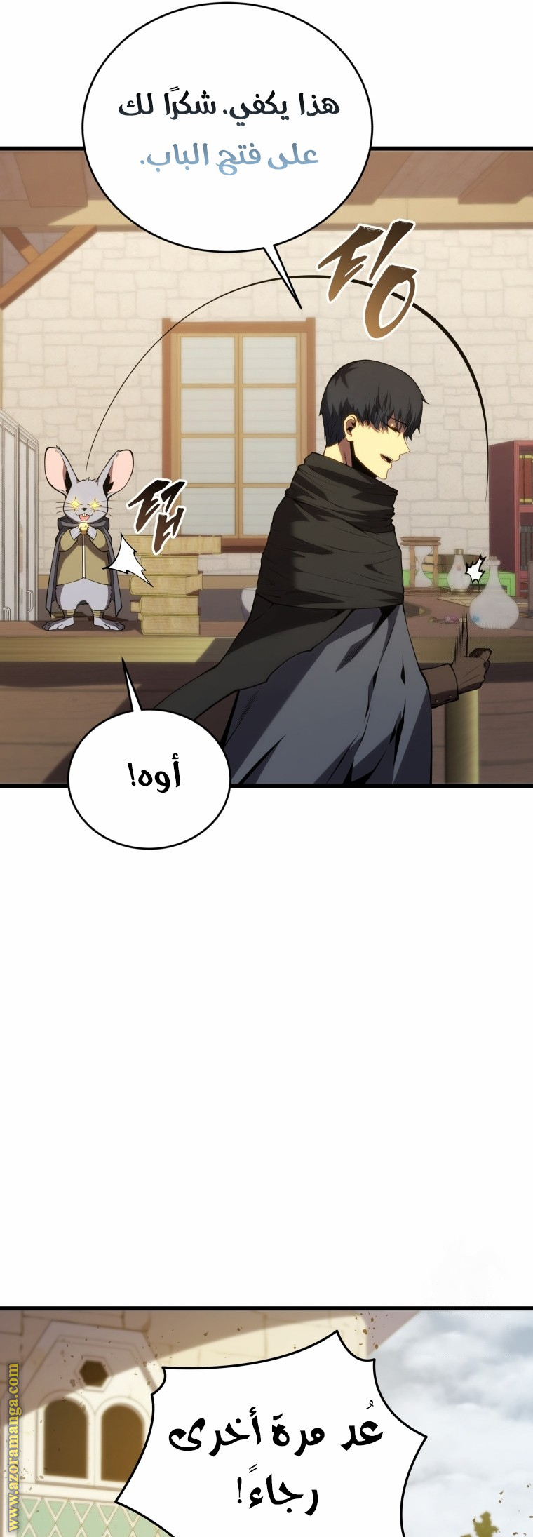 Read Swordmaster’s Youngest Son AR Manga Online