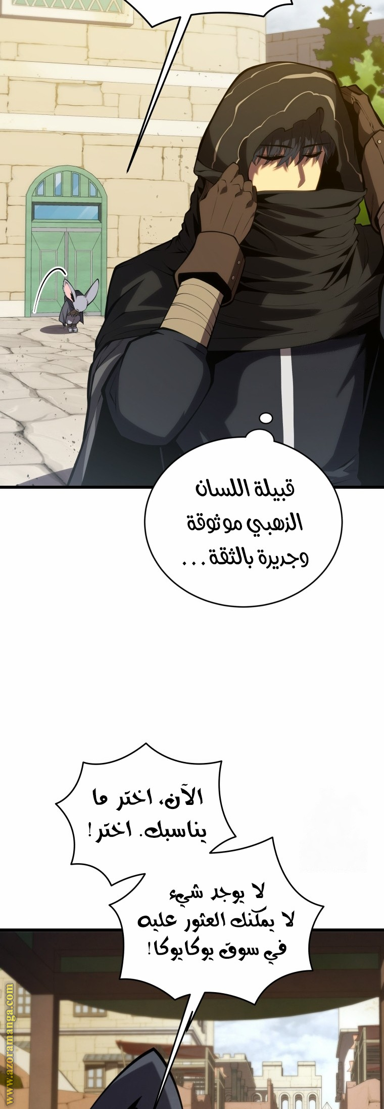 Read Swordmaster’s Youngest Son AR Manga Online