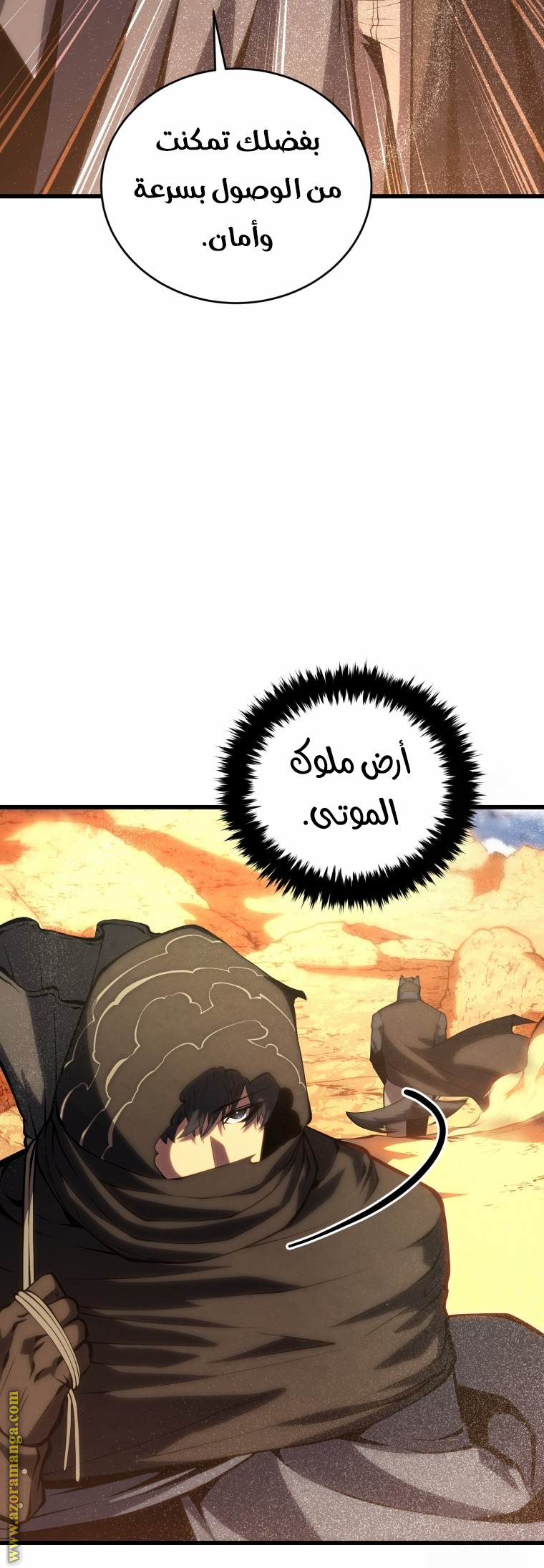 Read Swordmaster’s Youngest Son AR Manga Online