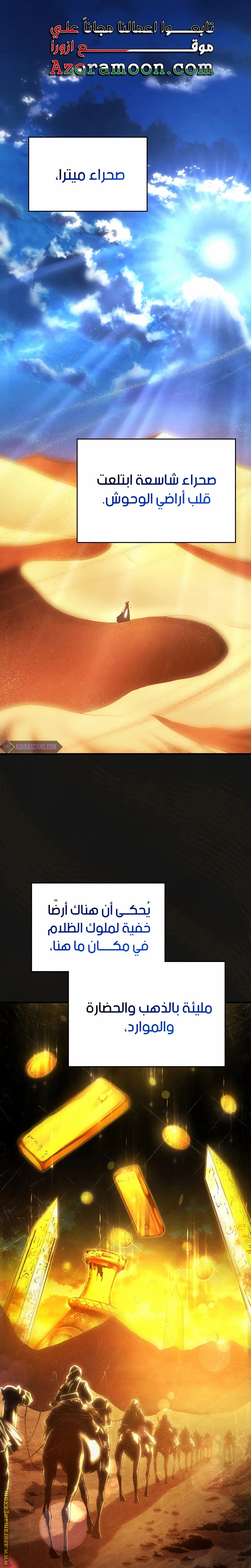 Read Swordmaster’s Youngest Son AR Manga Online