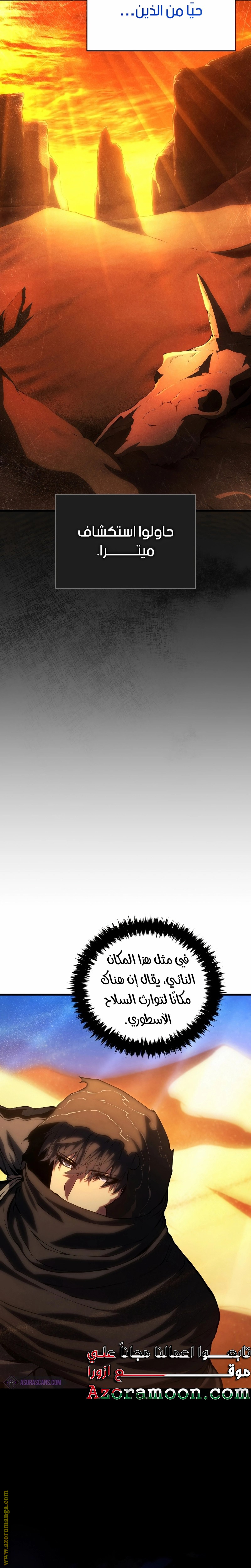 Read Swordmaster’s Youngest Son AR Manga Online