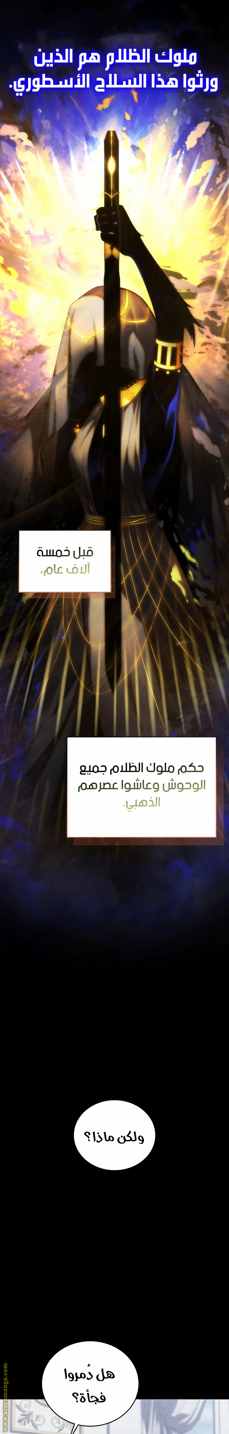 Read Swordmaster’s Youngest Son AR Manga Online