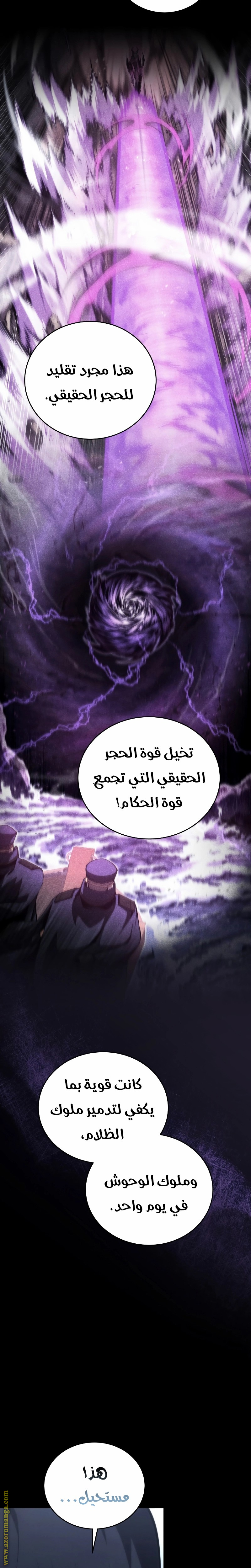 Read Swordmaster’s Youngest Son AR Manga Online