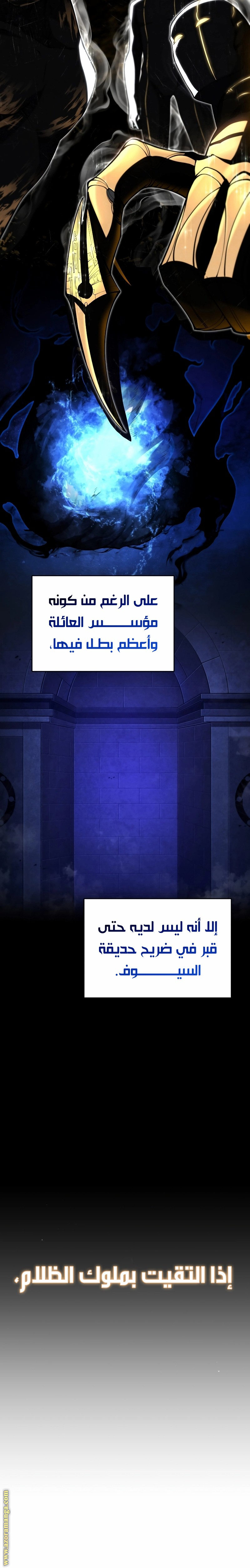 Read Swordmaster’s Youngest Son AR Manga Online