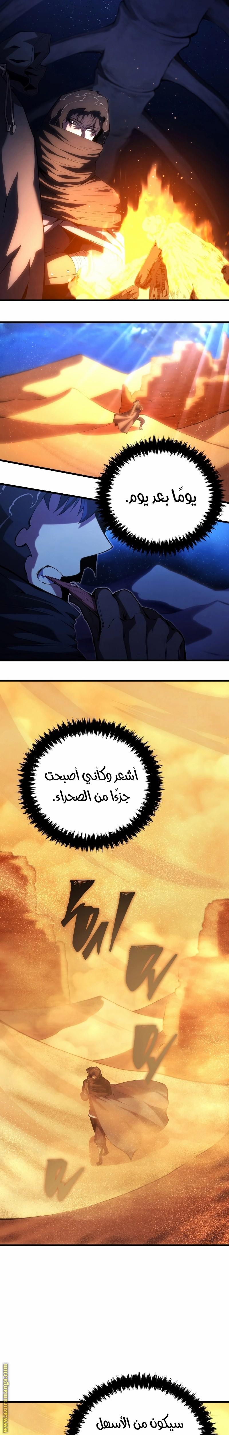 Read Swordmaster’s Youngest Son AR Manga Online