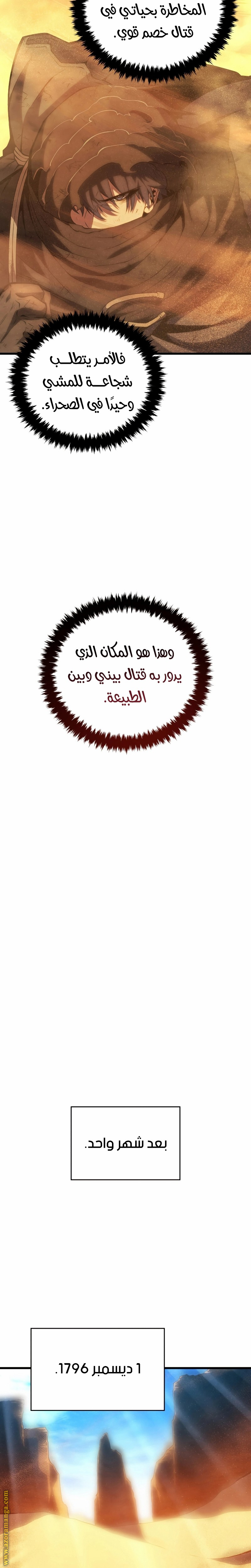 Read Swordmaster’s Youngest Son AR Manga Online