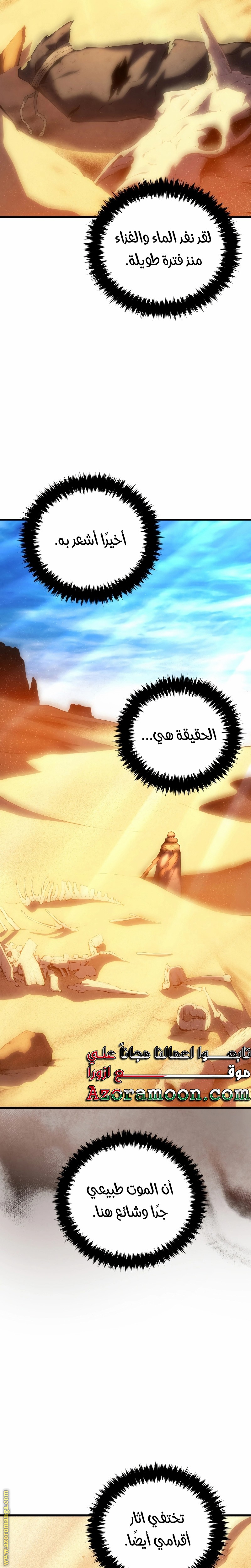 Read Swordmaster’s Youngest Son AR Manga Online