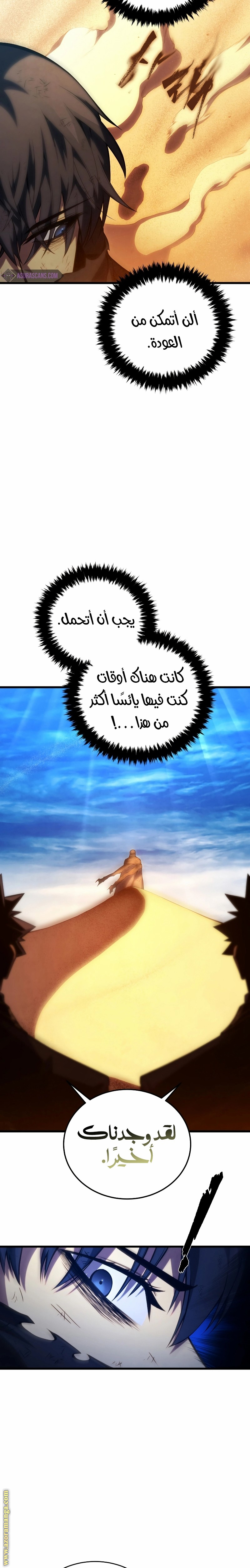 Read Swordmaster’s Youngest Son AR Manga Online