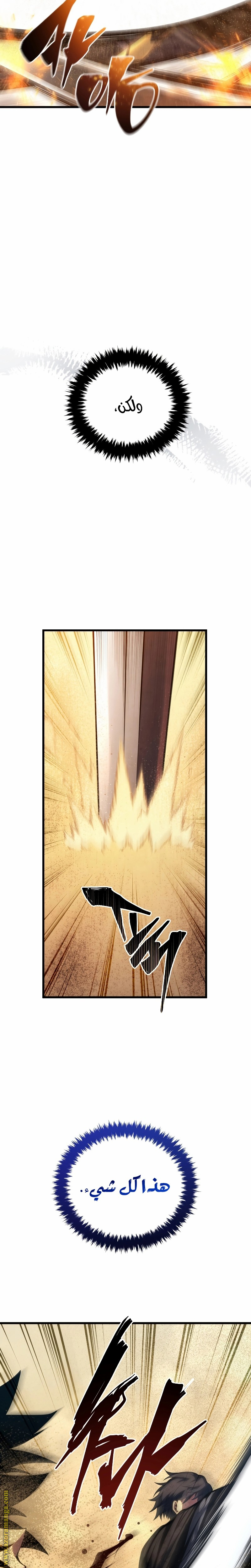 Read Swordmaster’s Youngest Son AR Manga Online