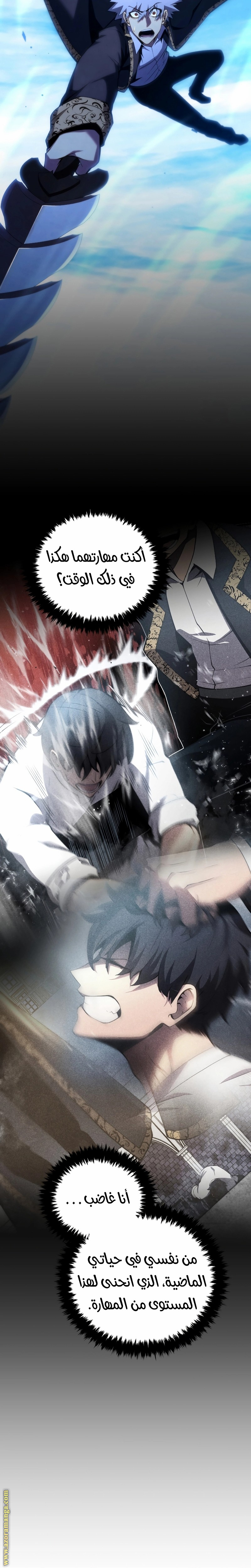 Read Swordmaster’s Youngest Son AR Manga Online