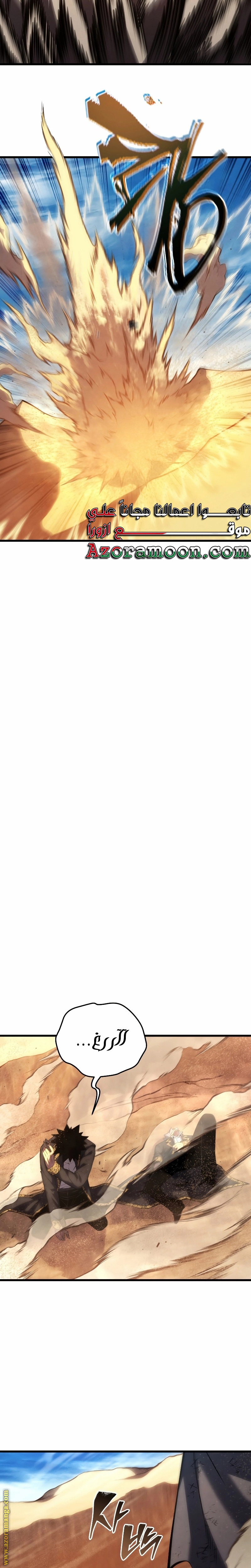 Read Swordmaster’s Youngest Son AR Manga Online